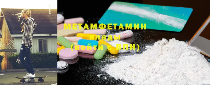 Метамфетамин Methamphetamine  Апшеронск 